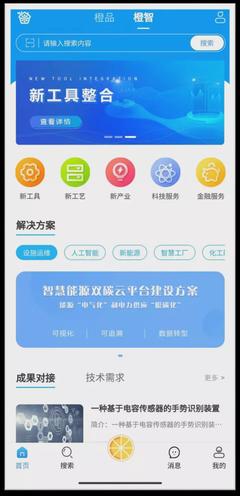 推動科技成果轉移轉化，“橙果工廠”憑什么“硬核”？