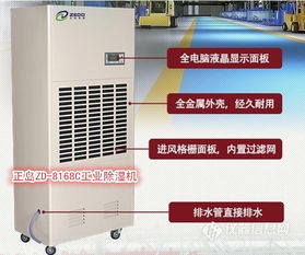 工廠如何高效除濕？工業(yè)除濕機助您立竿見影