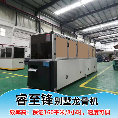 輕鋼別墅龍骨成型機(jī) 睿至鋒五金機(jī)械廠的創(chuàng)新與市場(chǎng)應(yīng)用