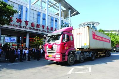 泉州石獅服裝城市場采購貿(mào)易方式試點正式啟動