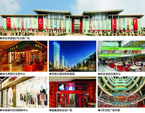 解密華南城① 七大核心業(yè)務助推安徽商貿(mào)崛起