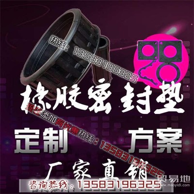 工廠直銷PS50炮頭橡膠套與橡膠密封平墊 高效供應與貿易批發優勢